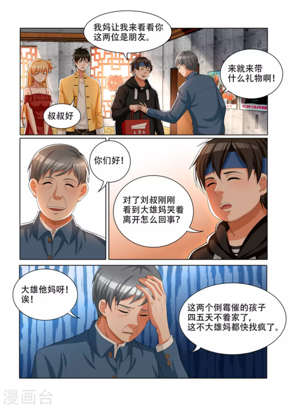 第22话4