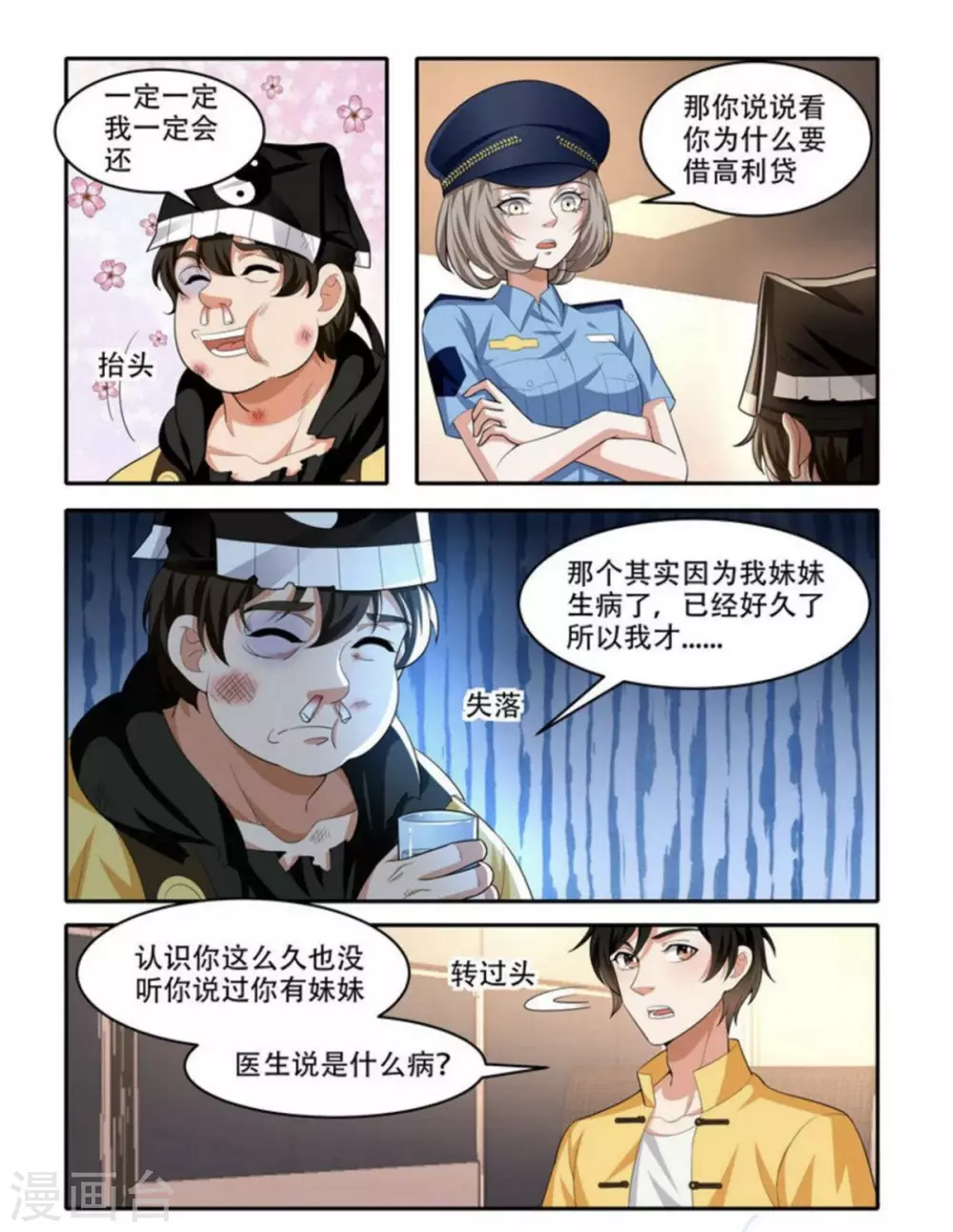 第76话3