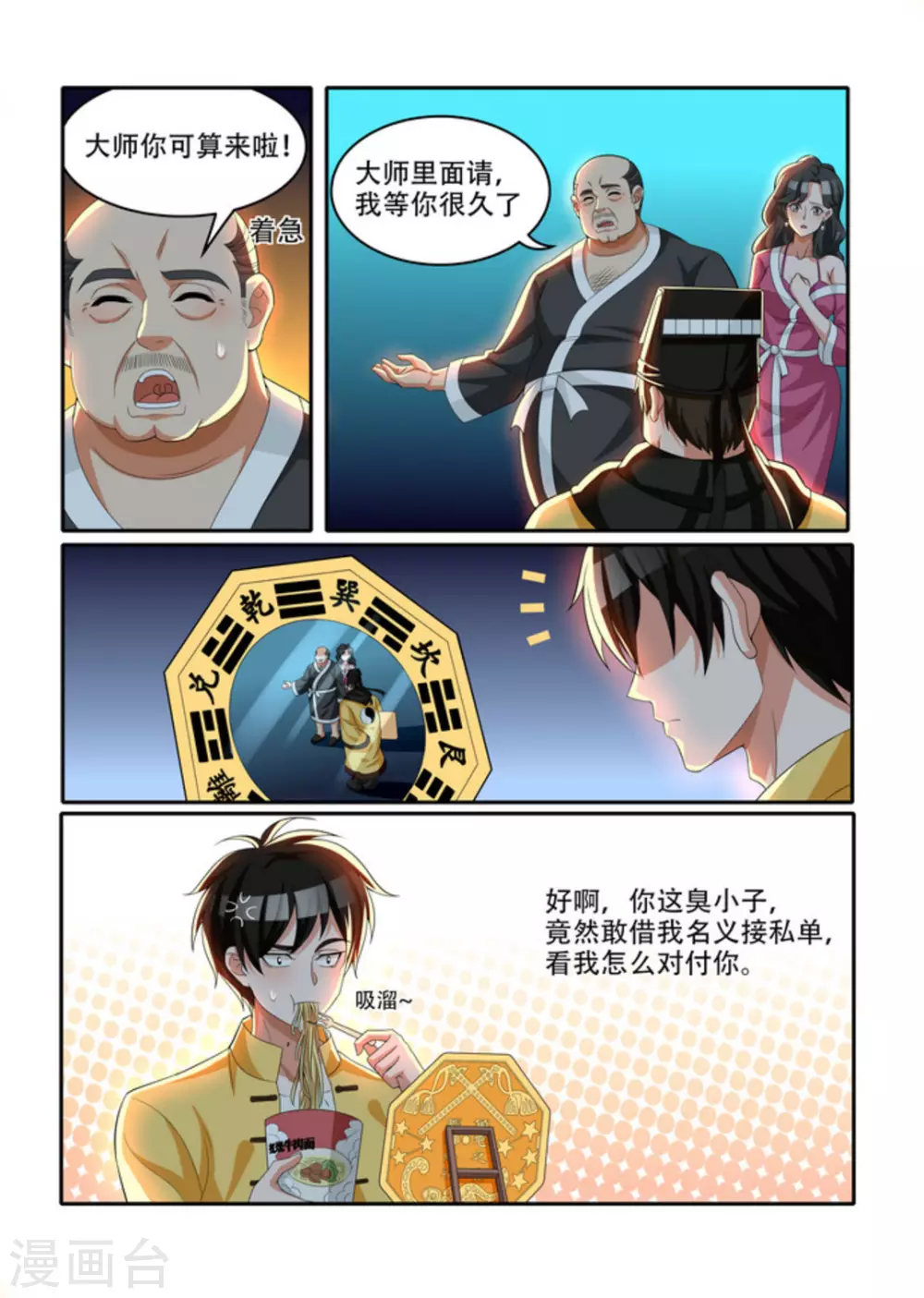 第35话2