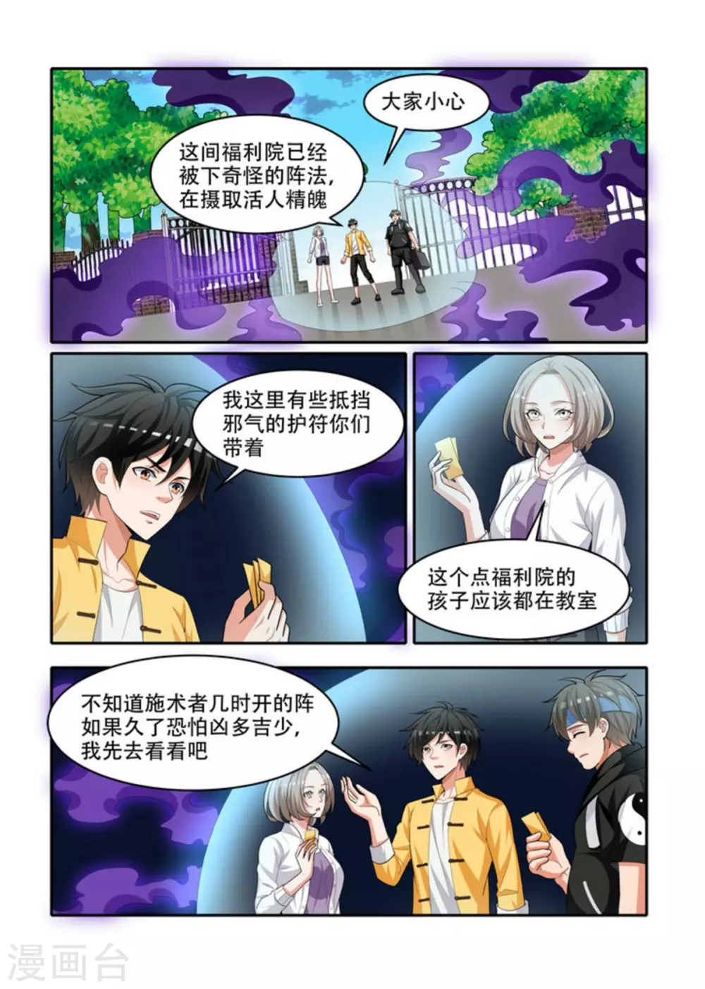 第79话3