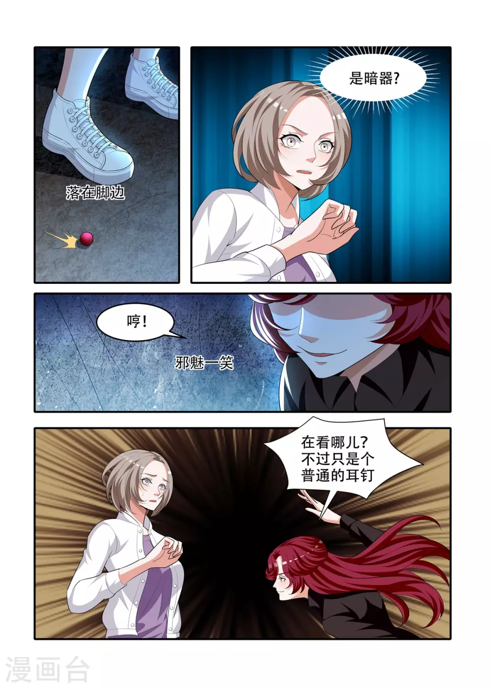 第89话2