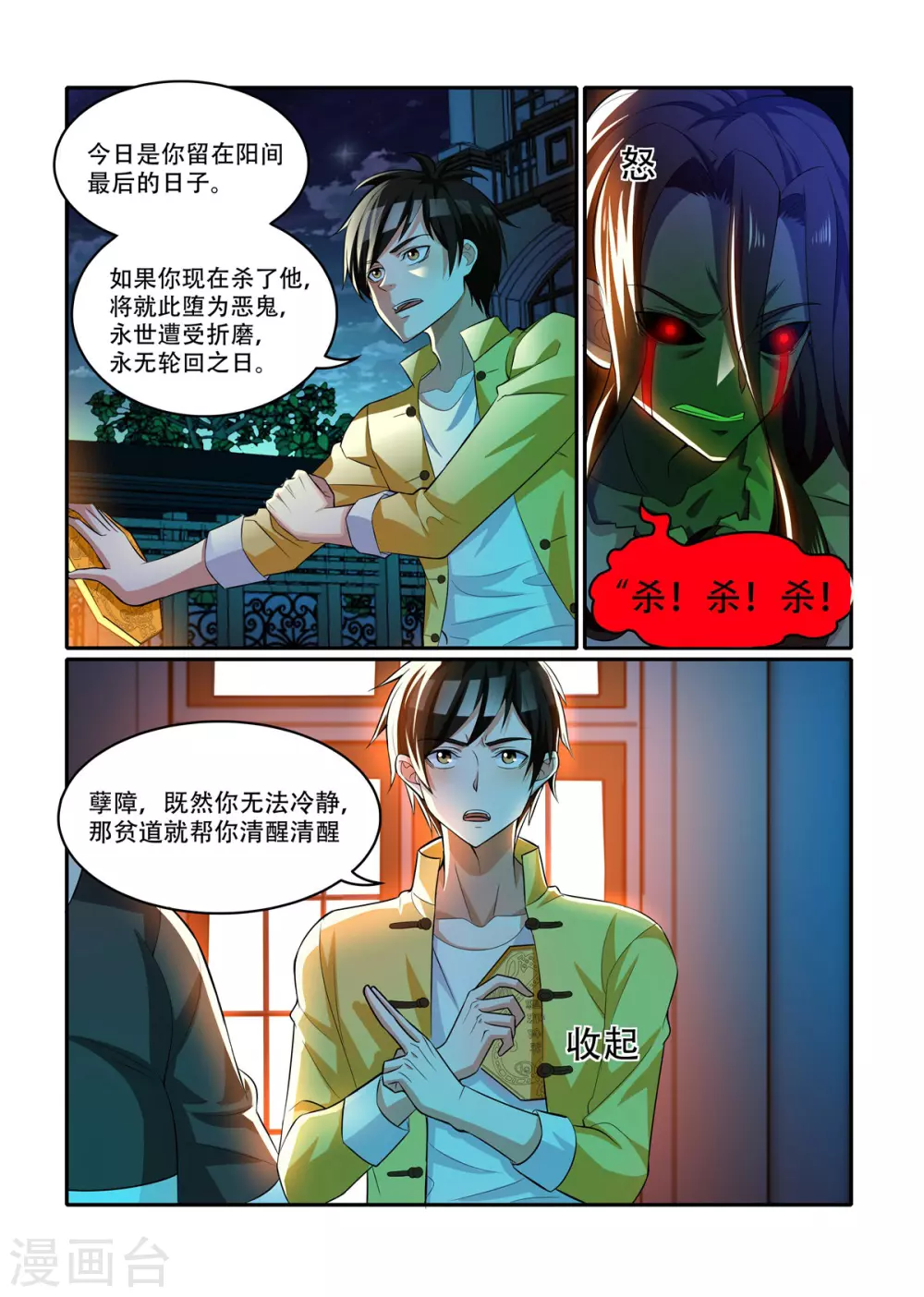 第44话1