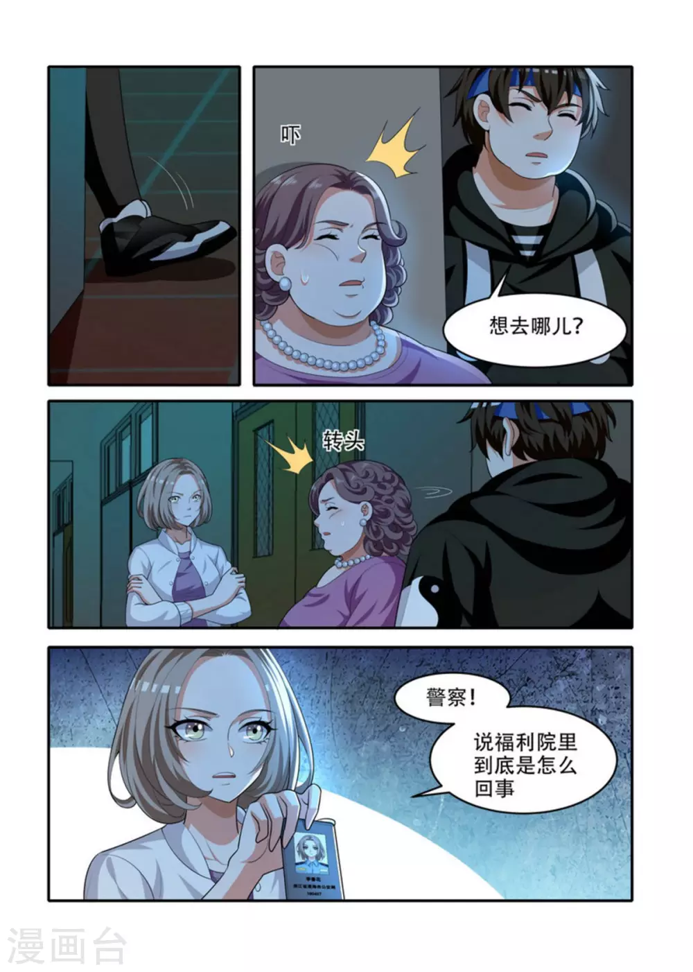 第80话9