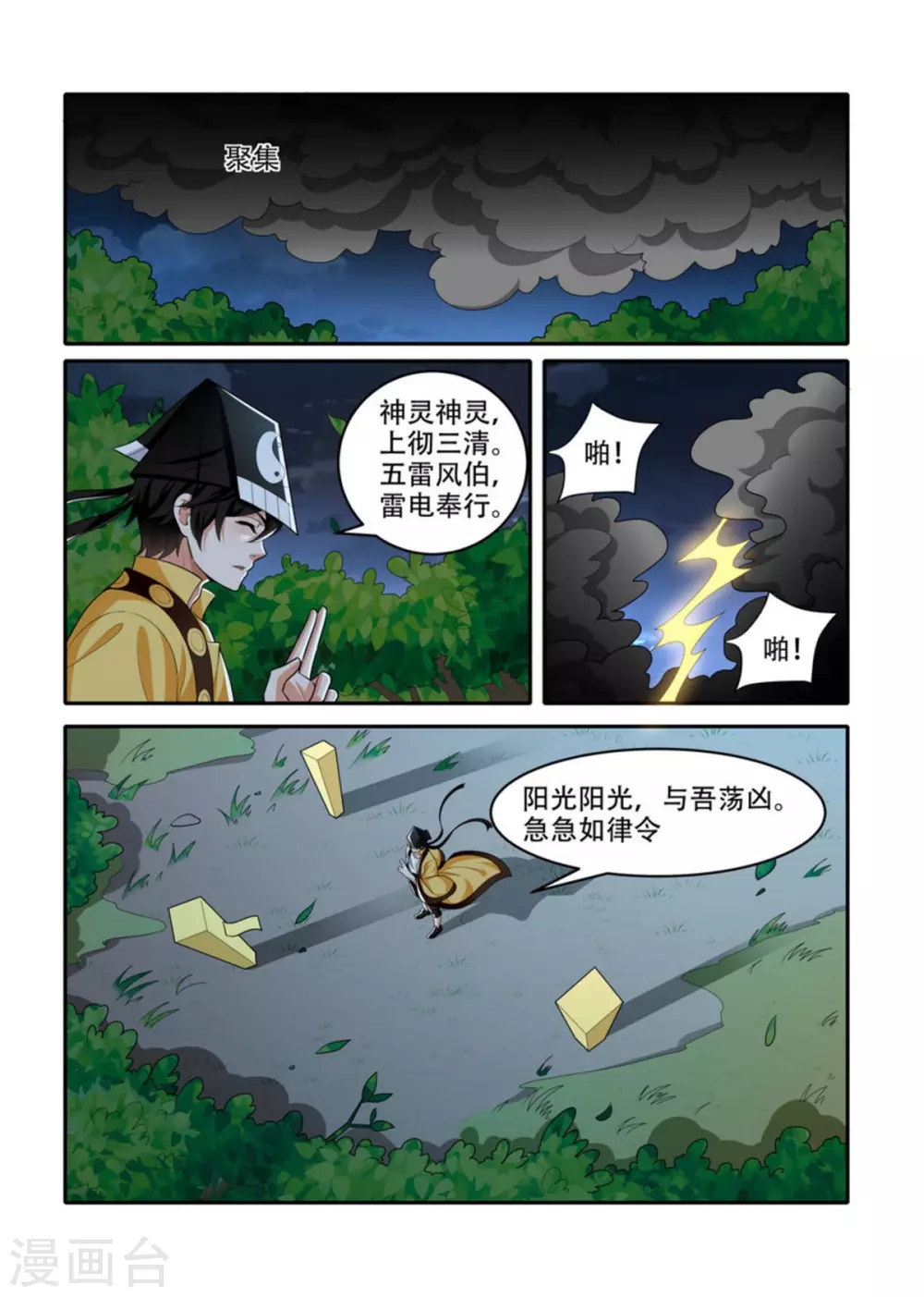 第79话10