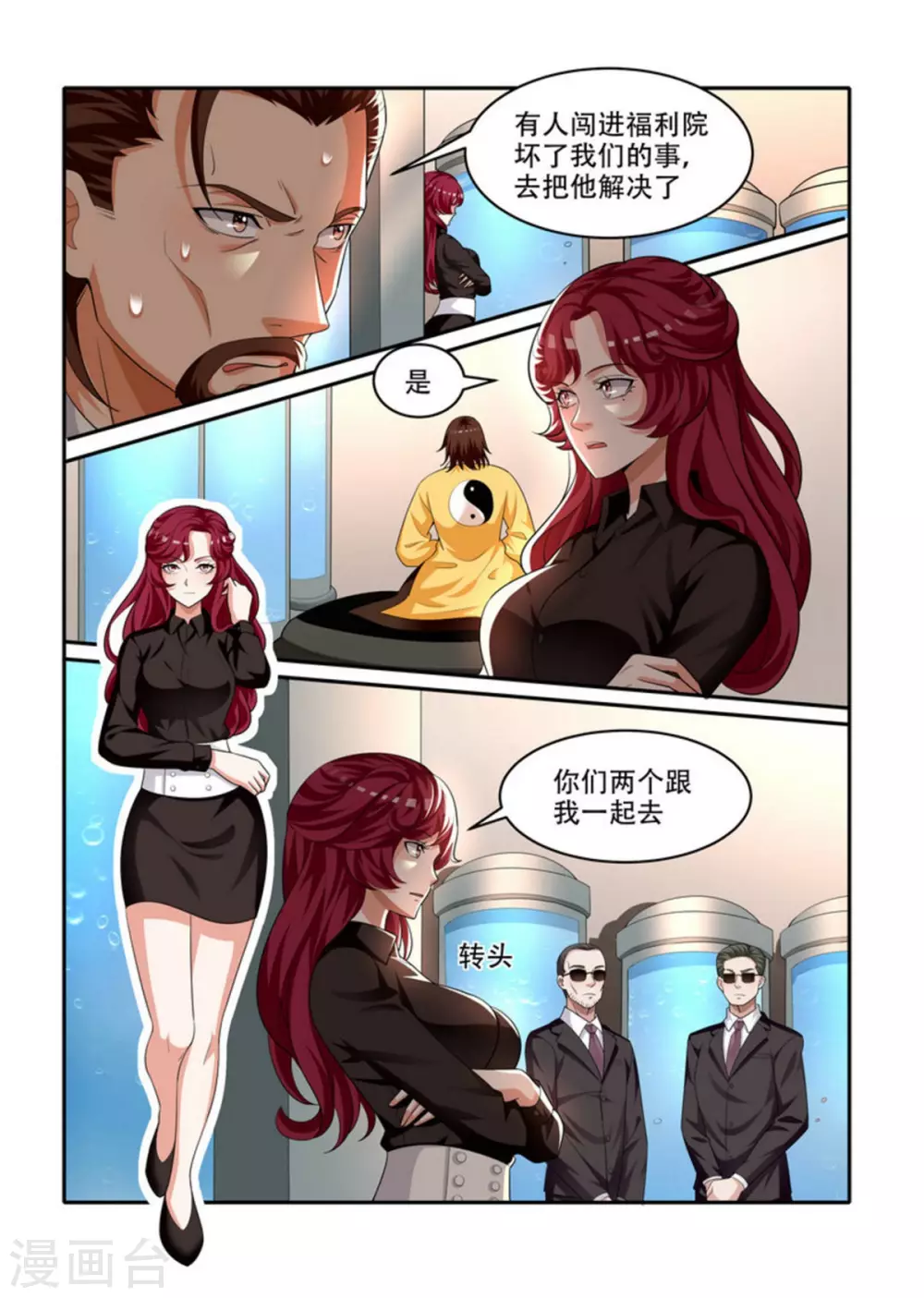 第80话4