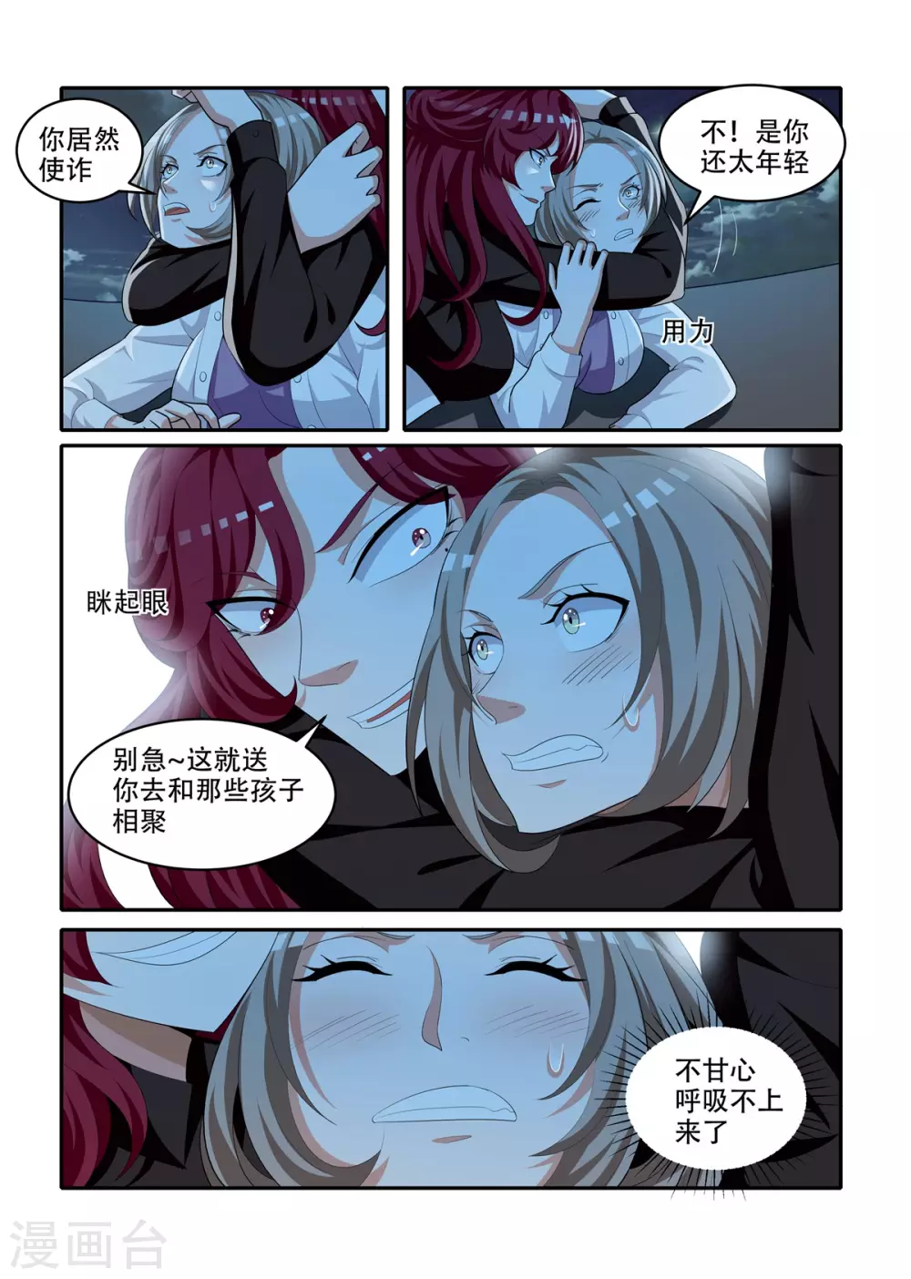 第89话6
