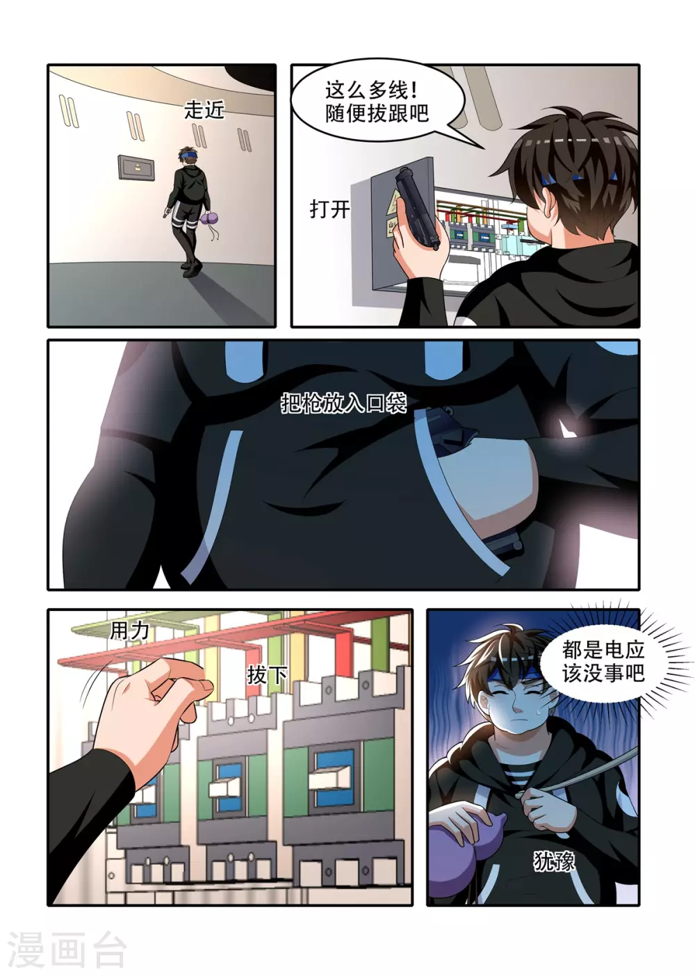 第90话1