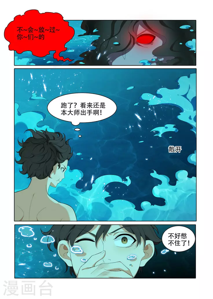 第10话6