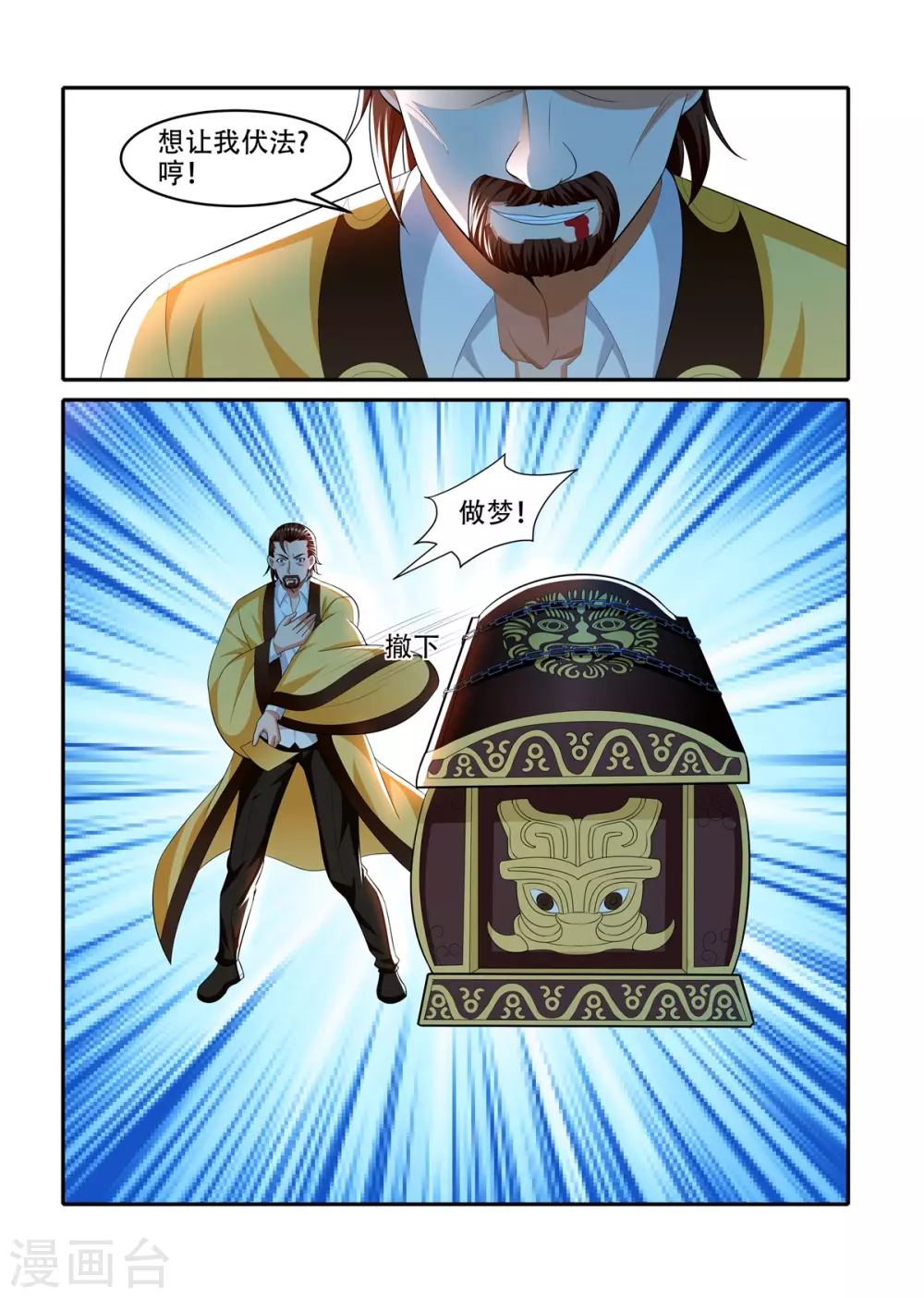 第86话9