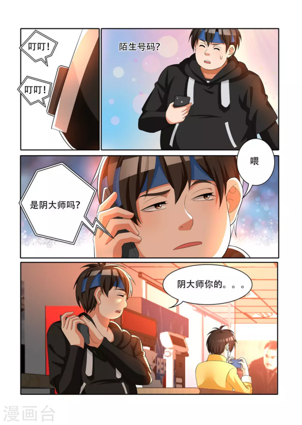 第33话4