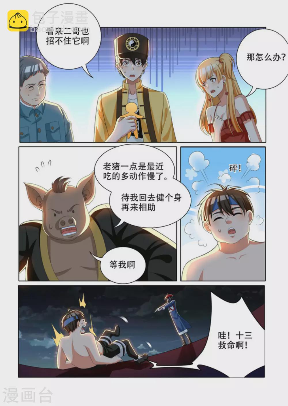 第32话5