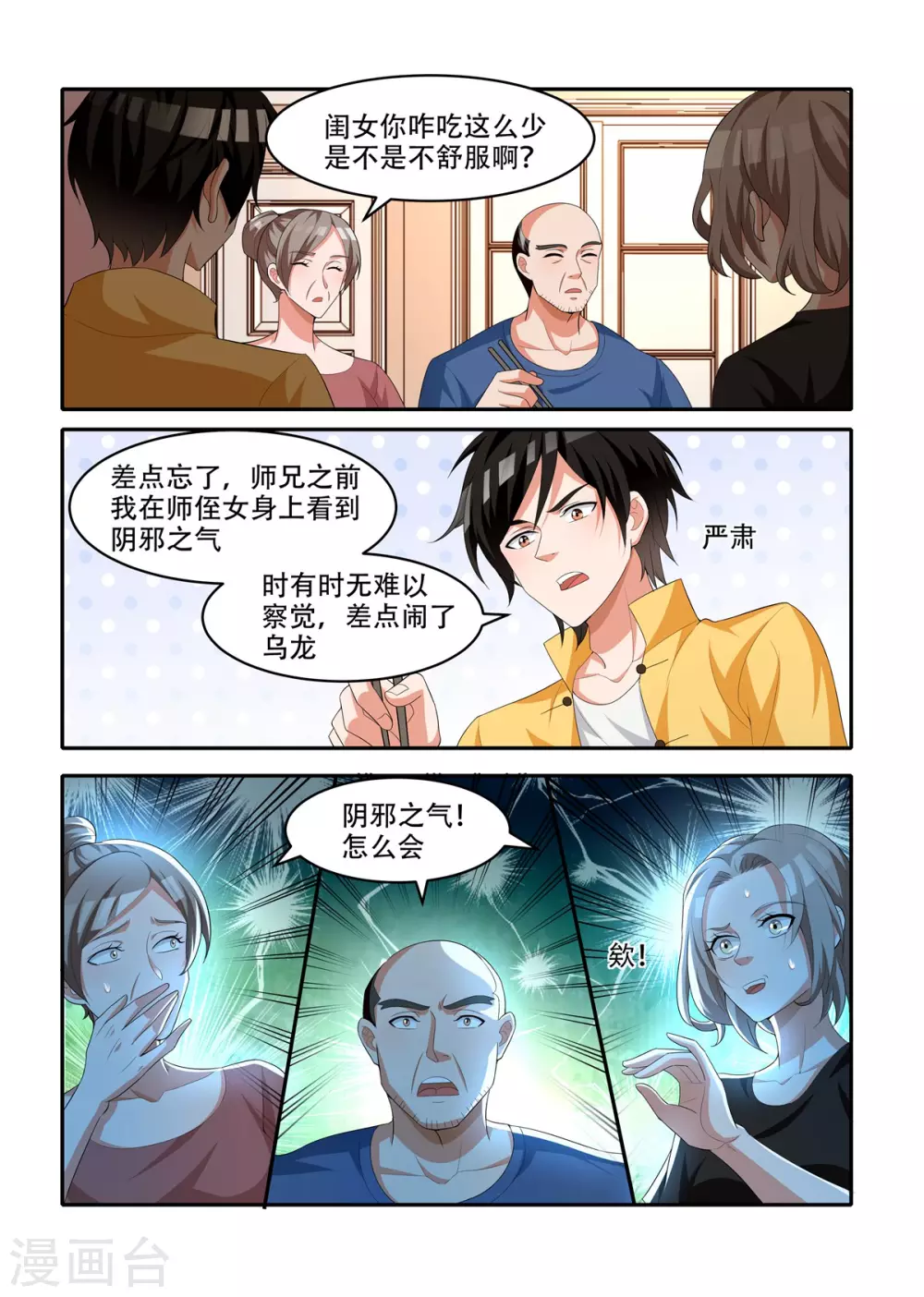 第57话7