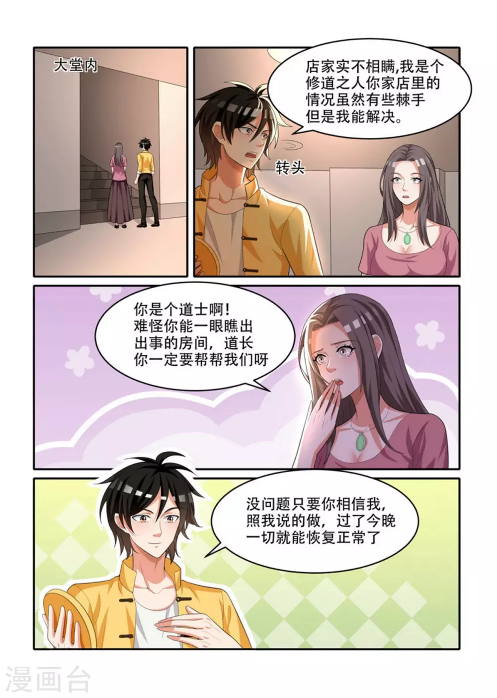 第66话2