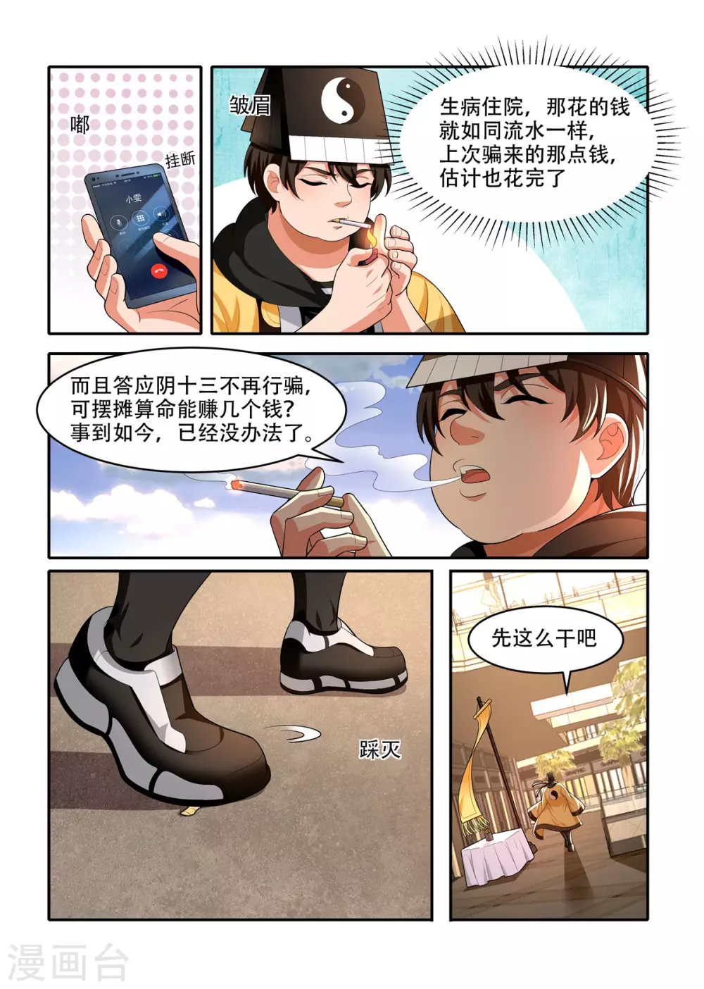 第75话9