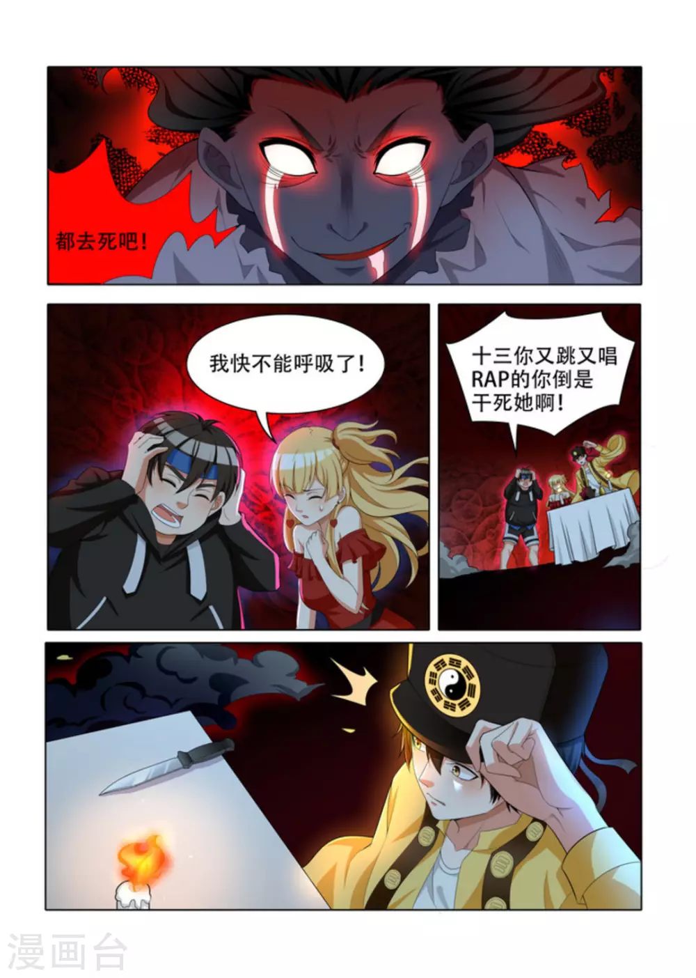第18话7