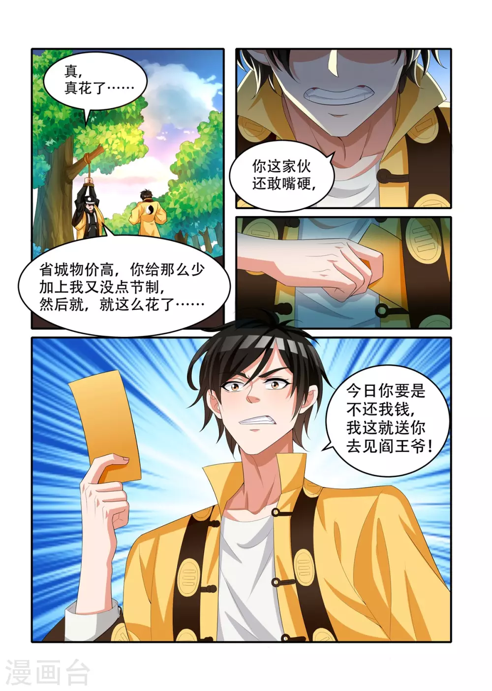 第50话1