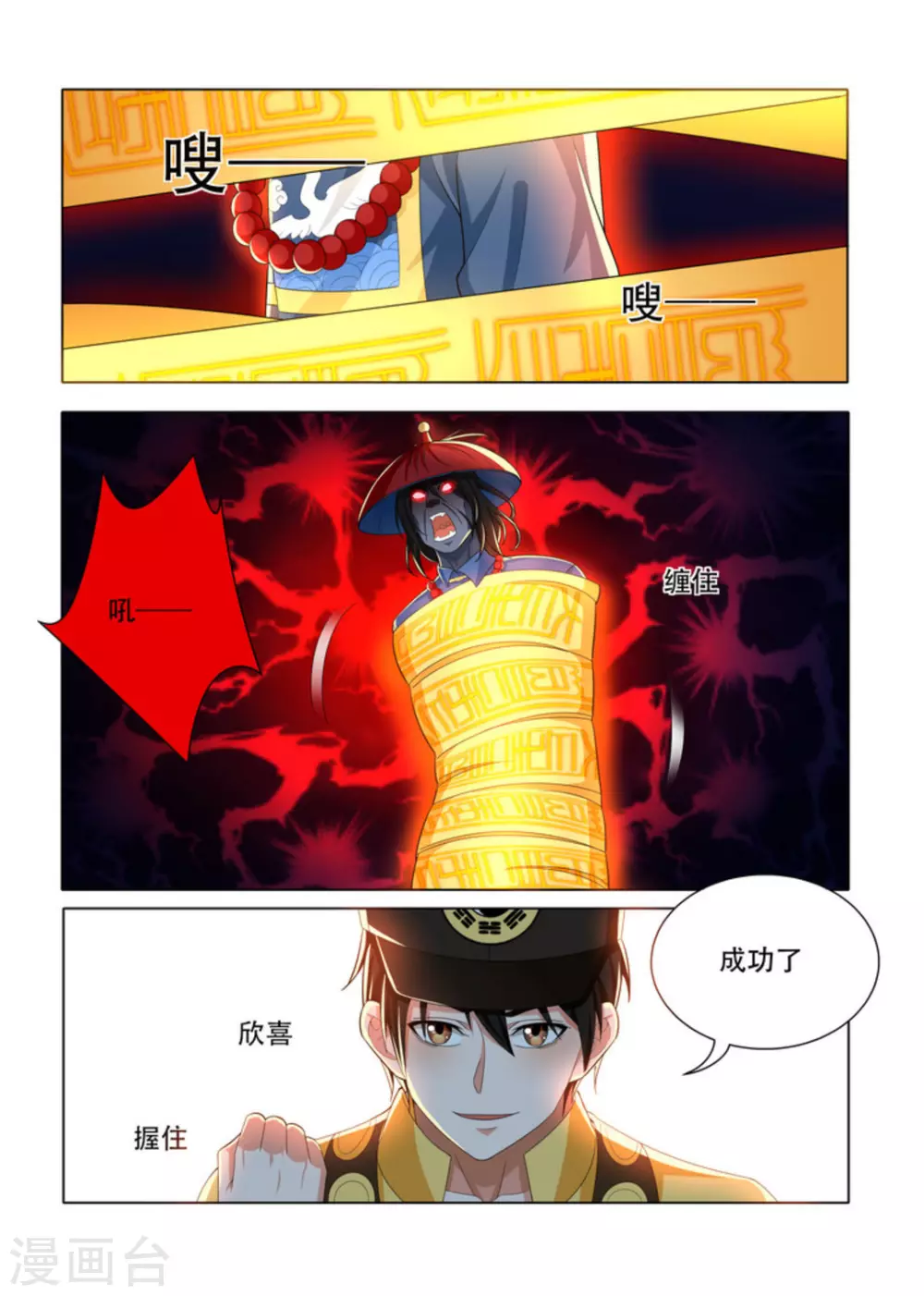 第29话5