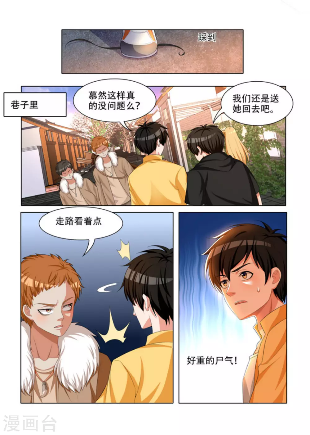 第20话8