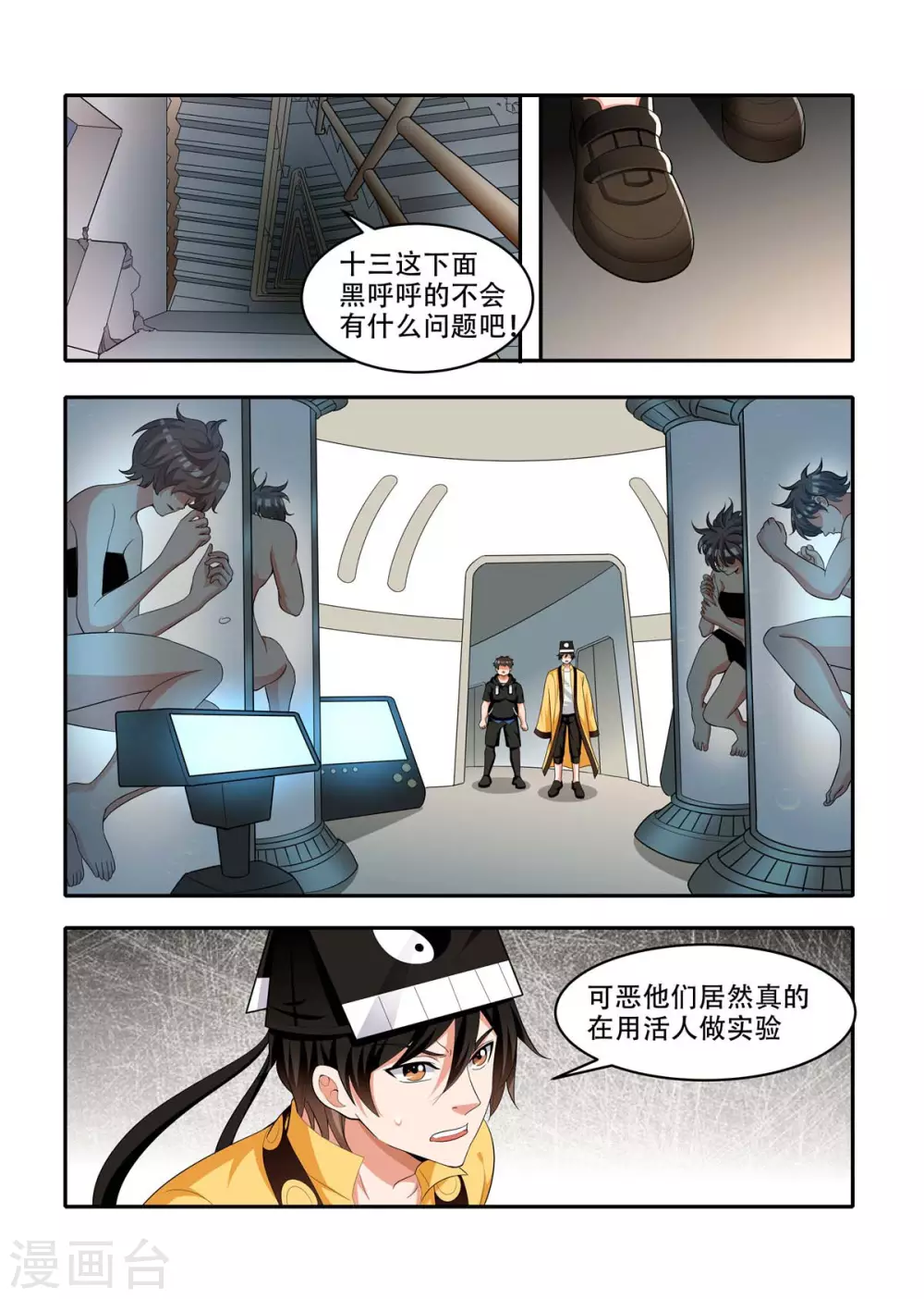 第83话1