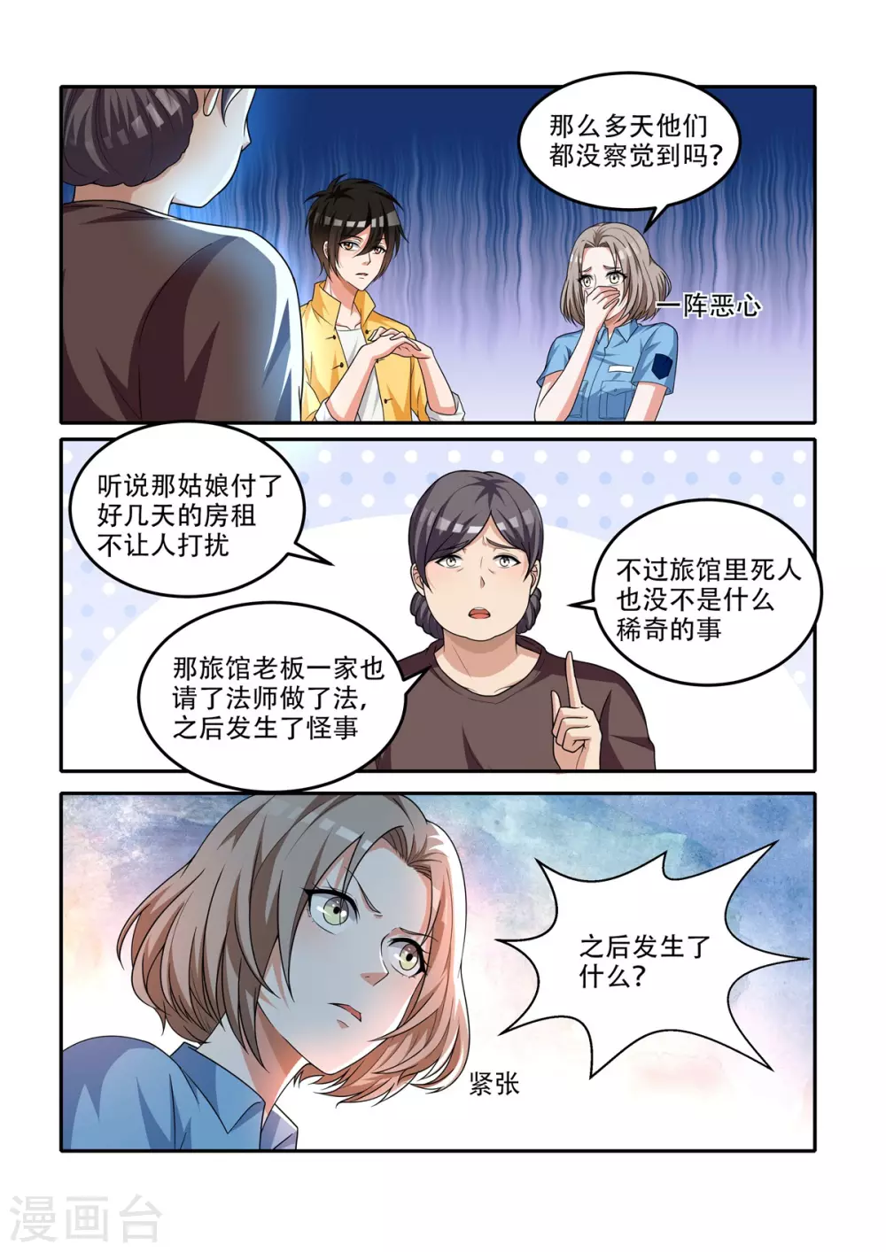 第63话8