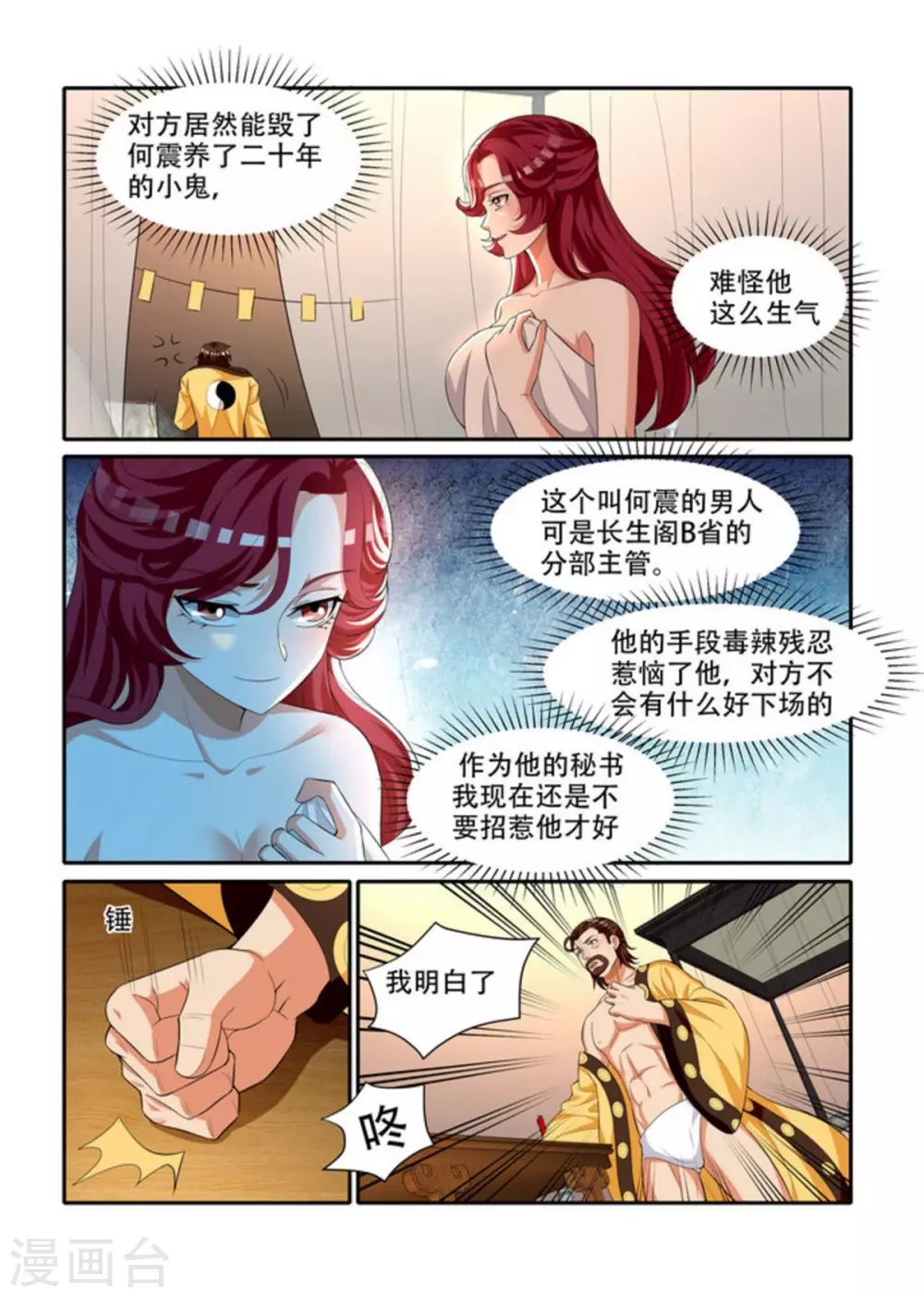 第71话10