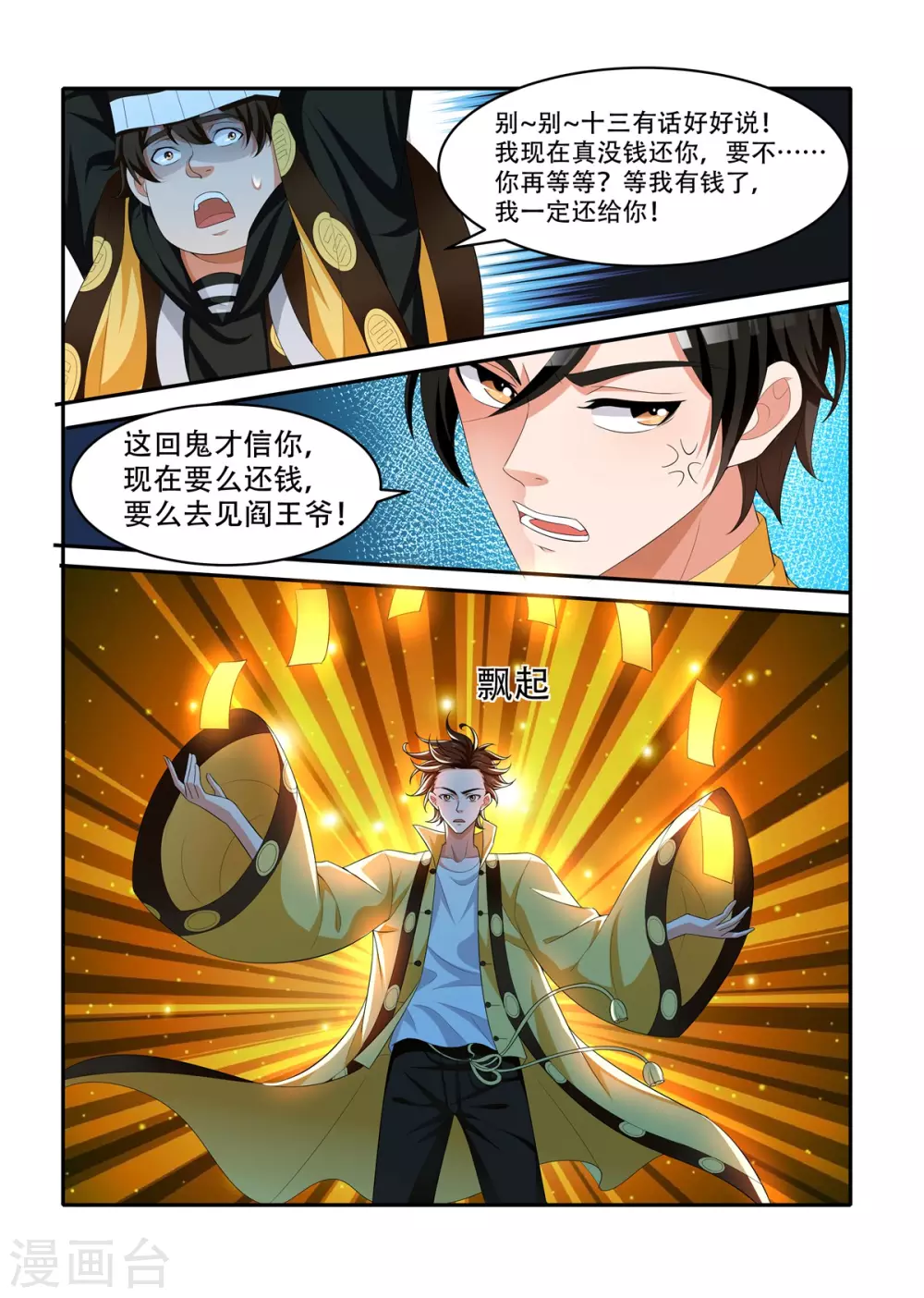 第50话2