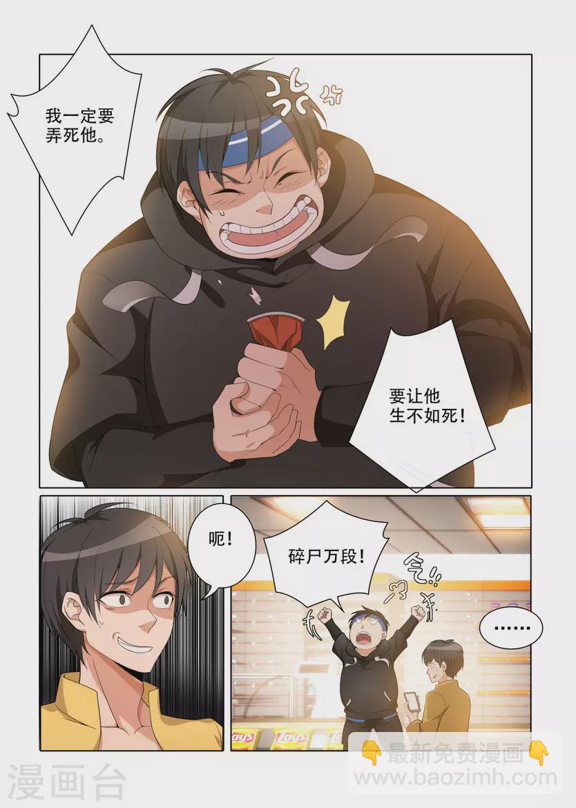 第5话4