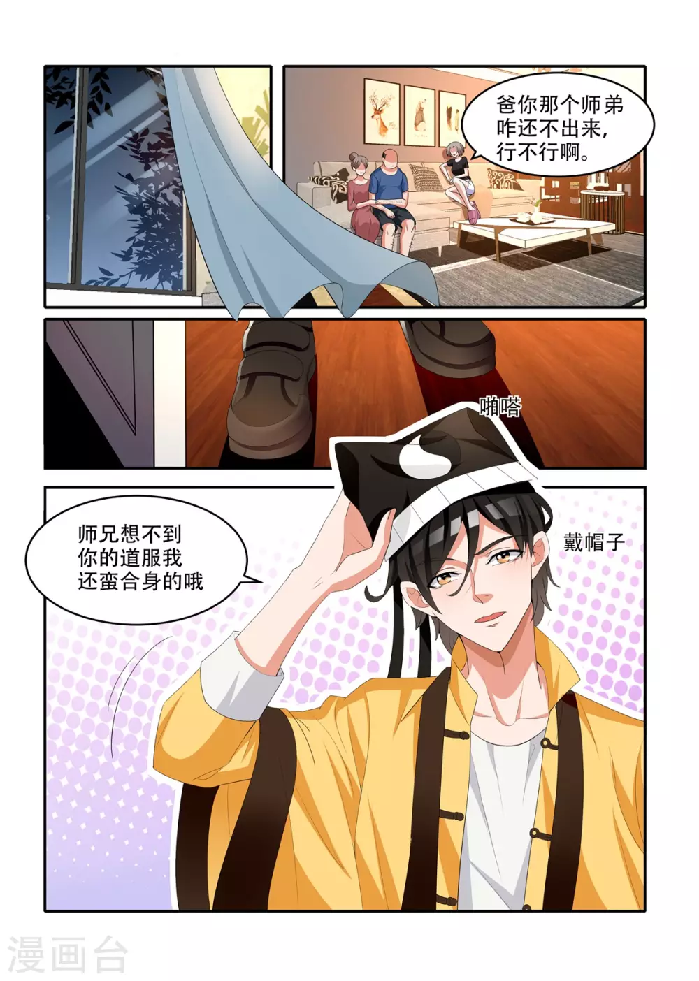 第58话7