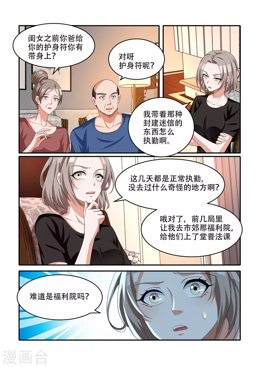第58话5