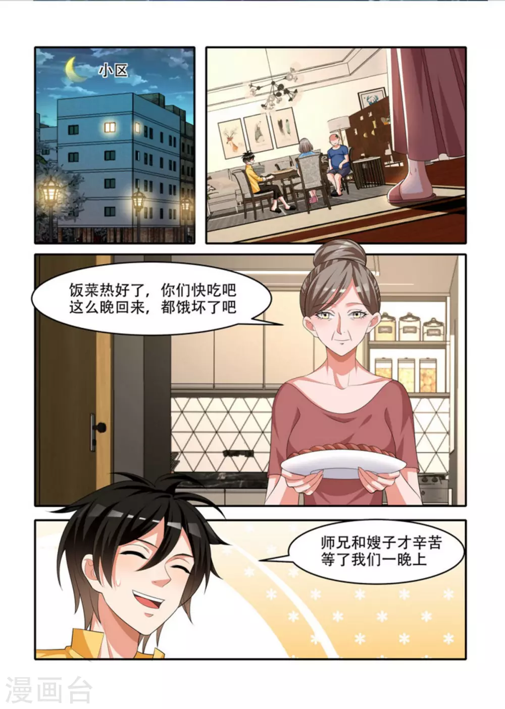 第72话2