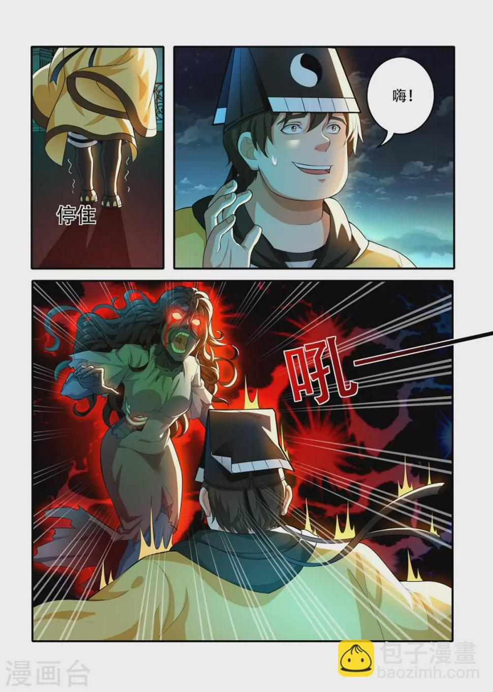 第41话2