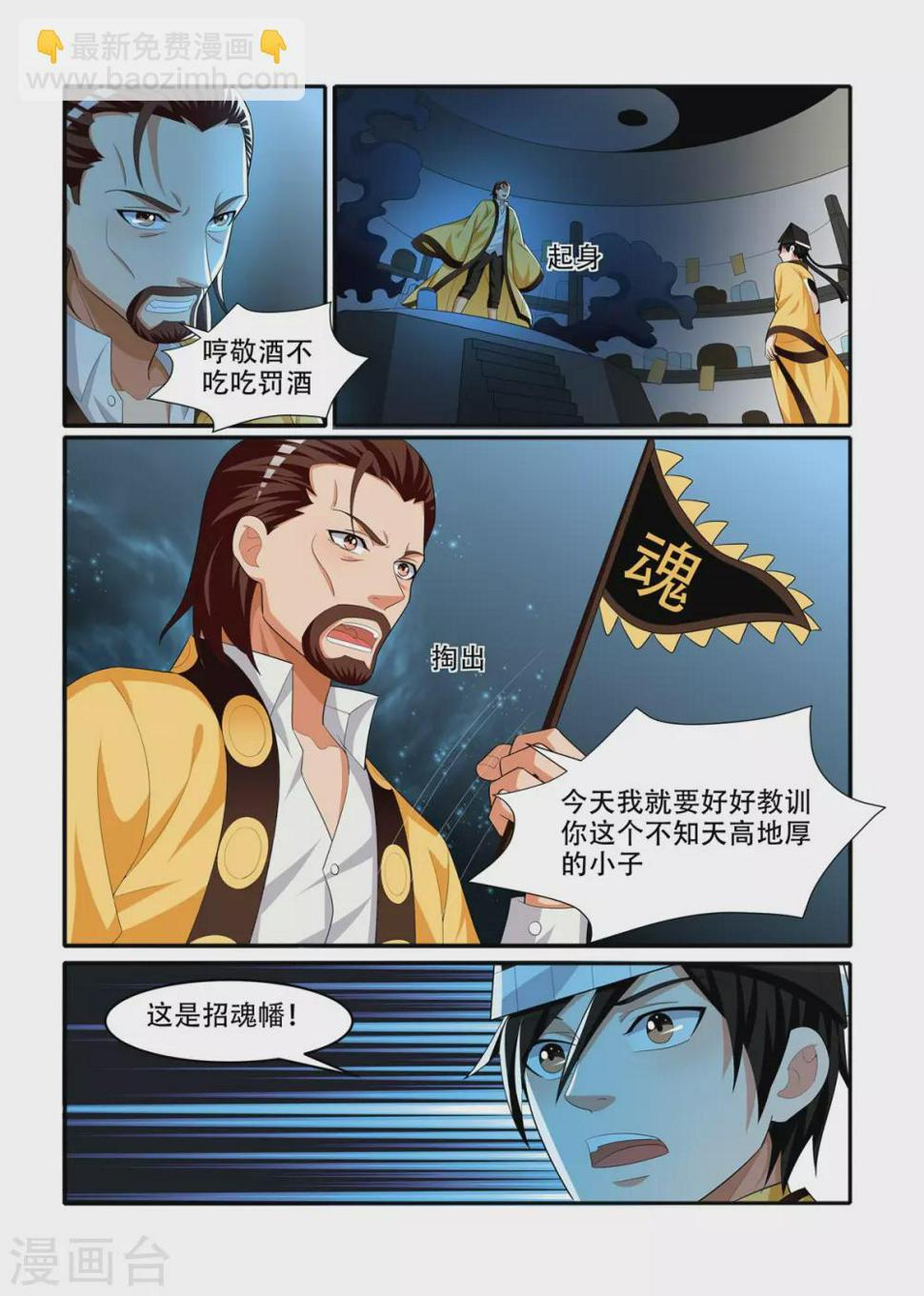 第84话4