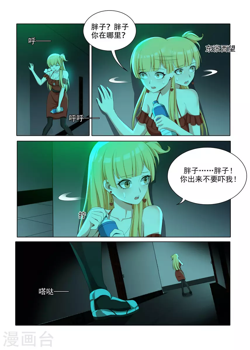第15话6