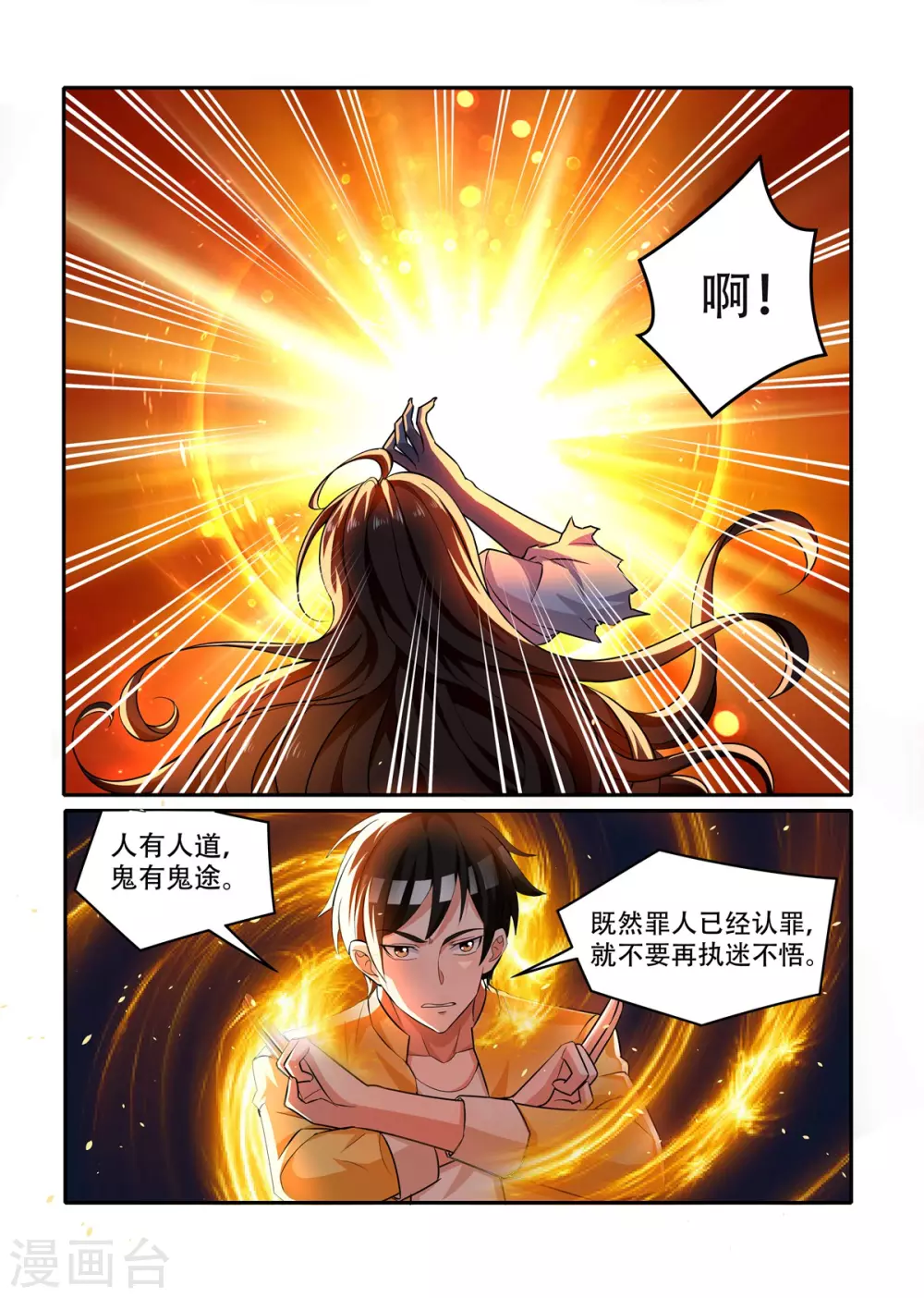 第43话1