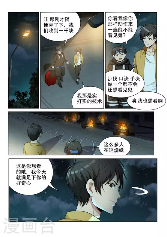 第2话8