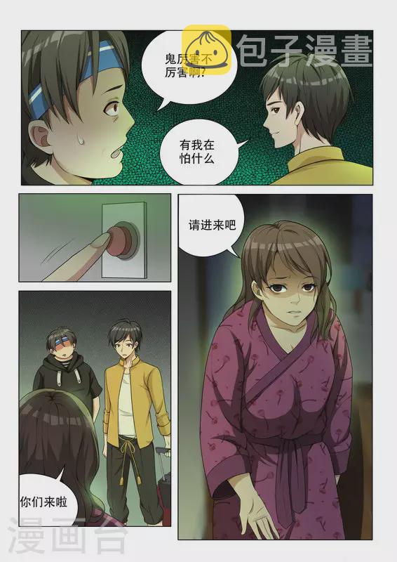 第1话5