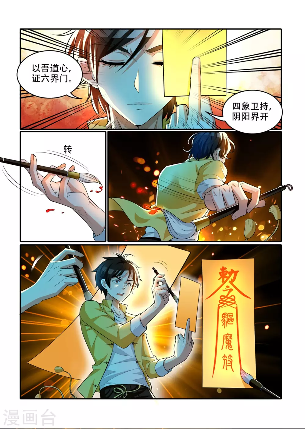 第45话6