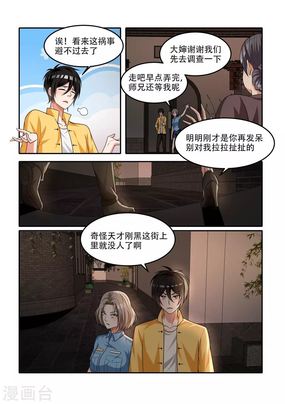 第64话7