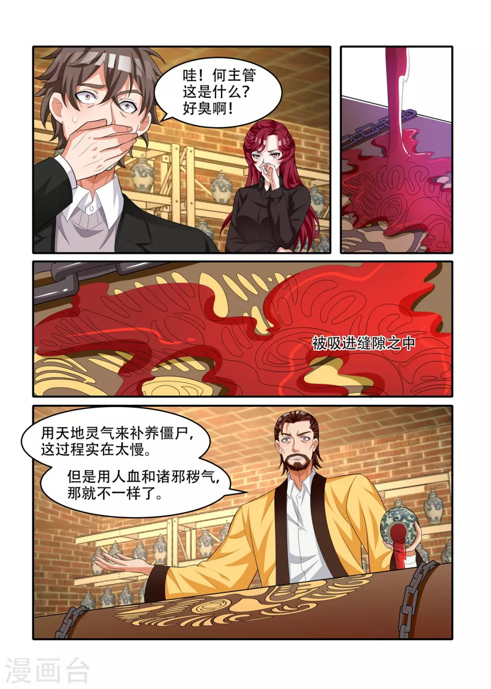 第61话6