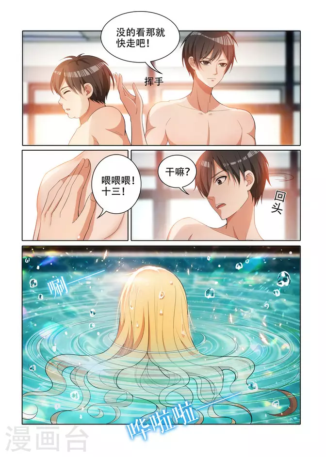 第8话5