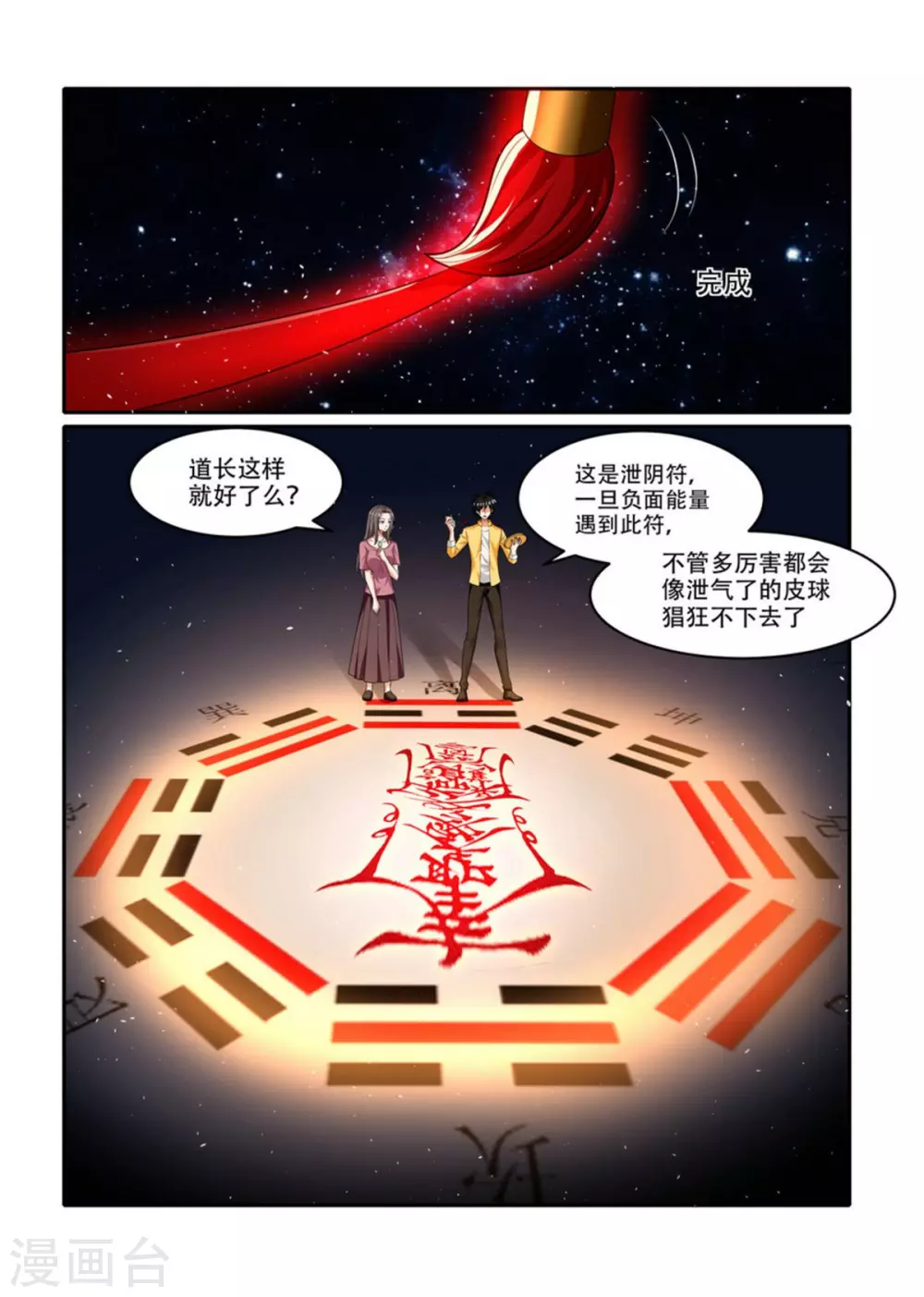 第66话4