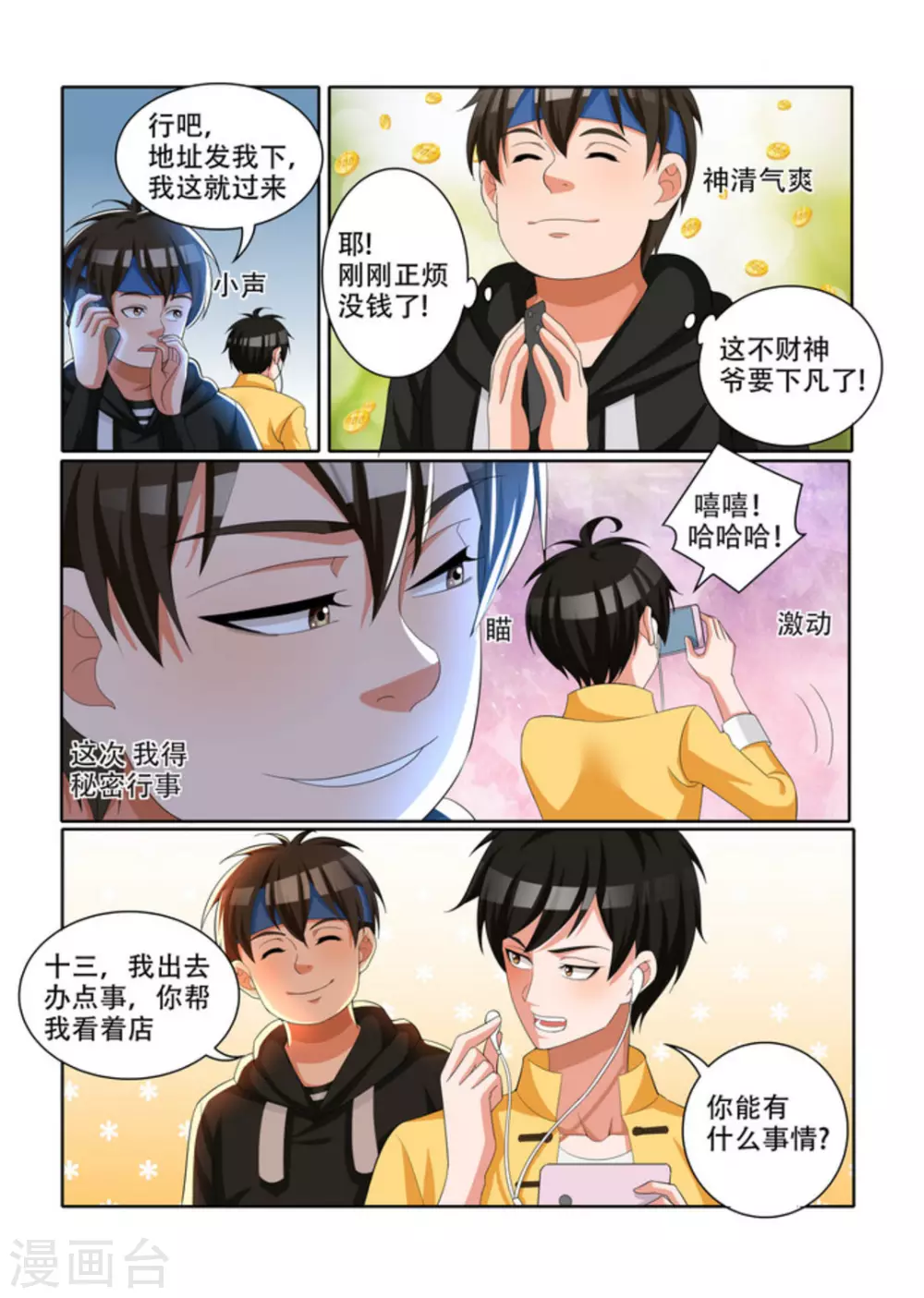 第33话7