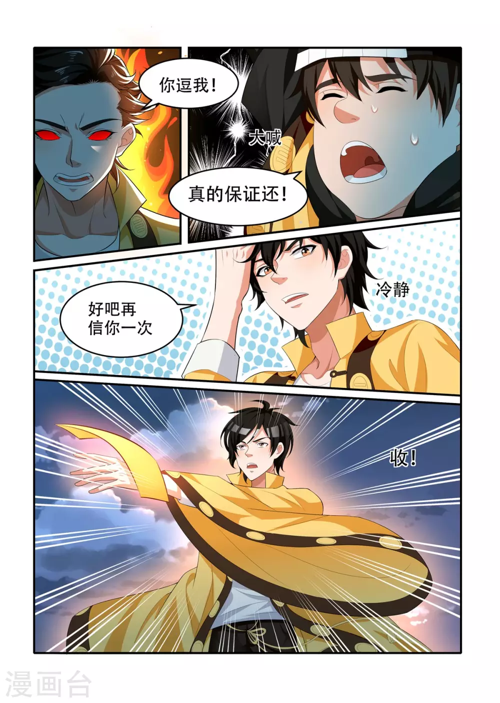 第51话2