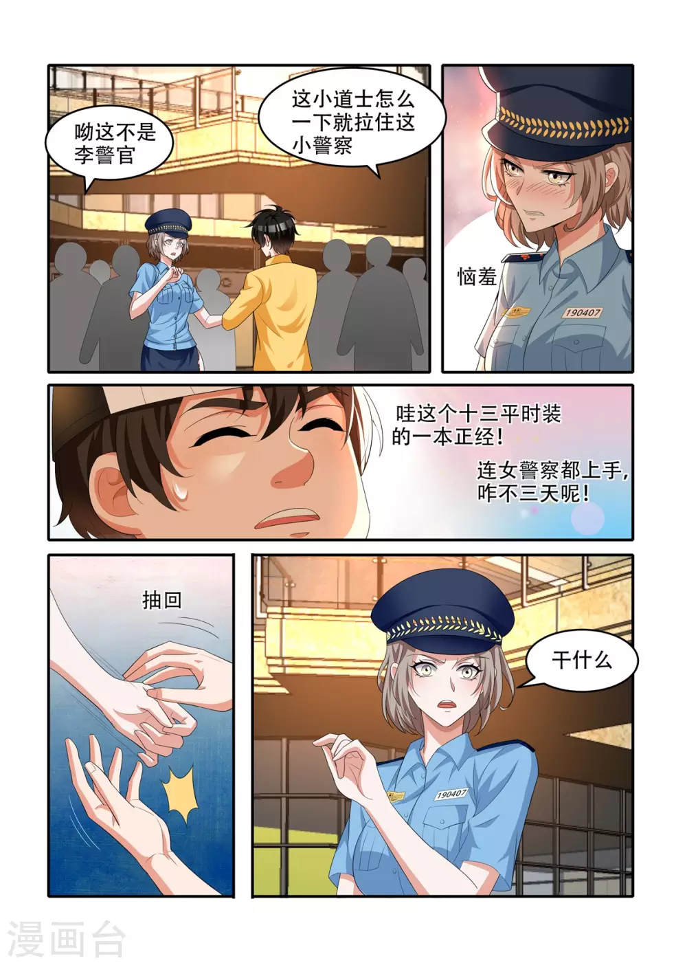 第55话1