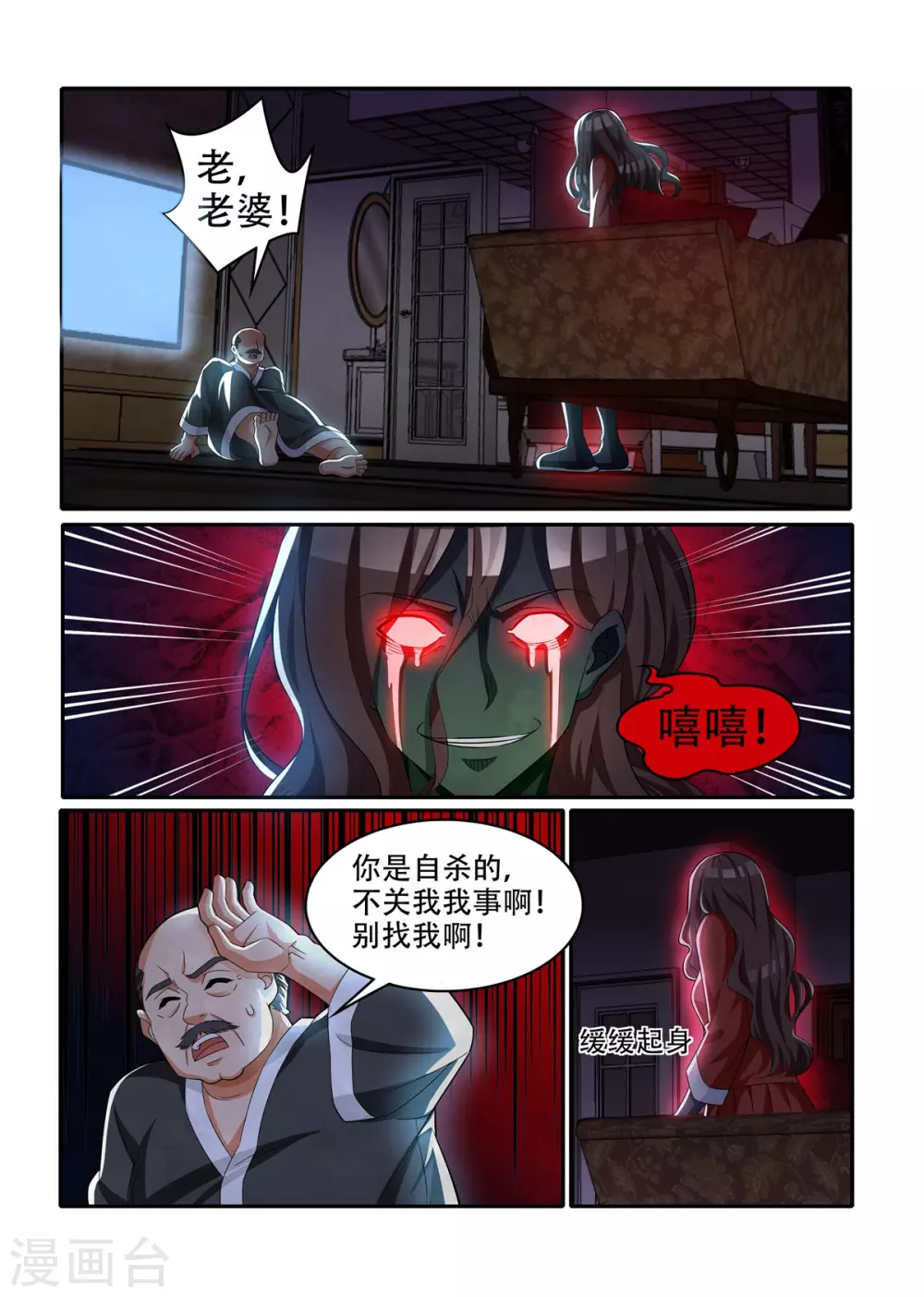 第36话6
