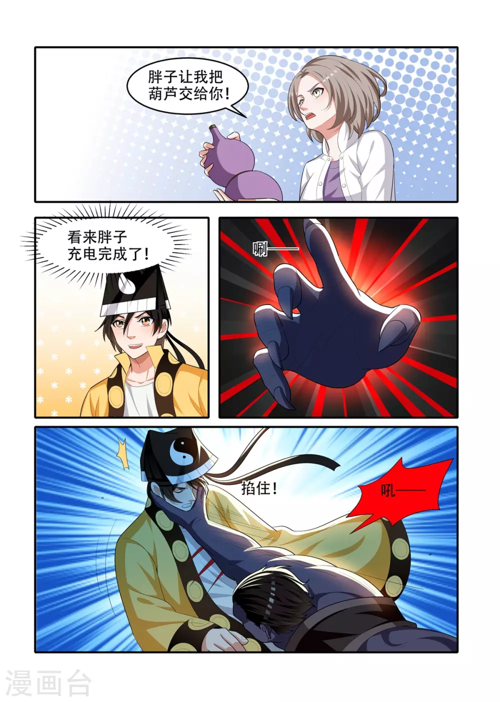 最终话1