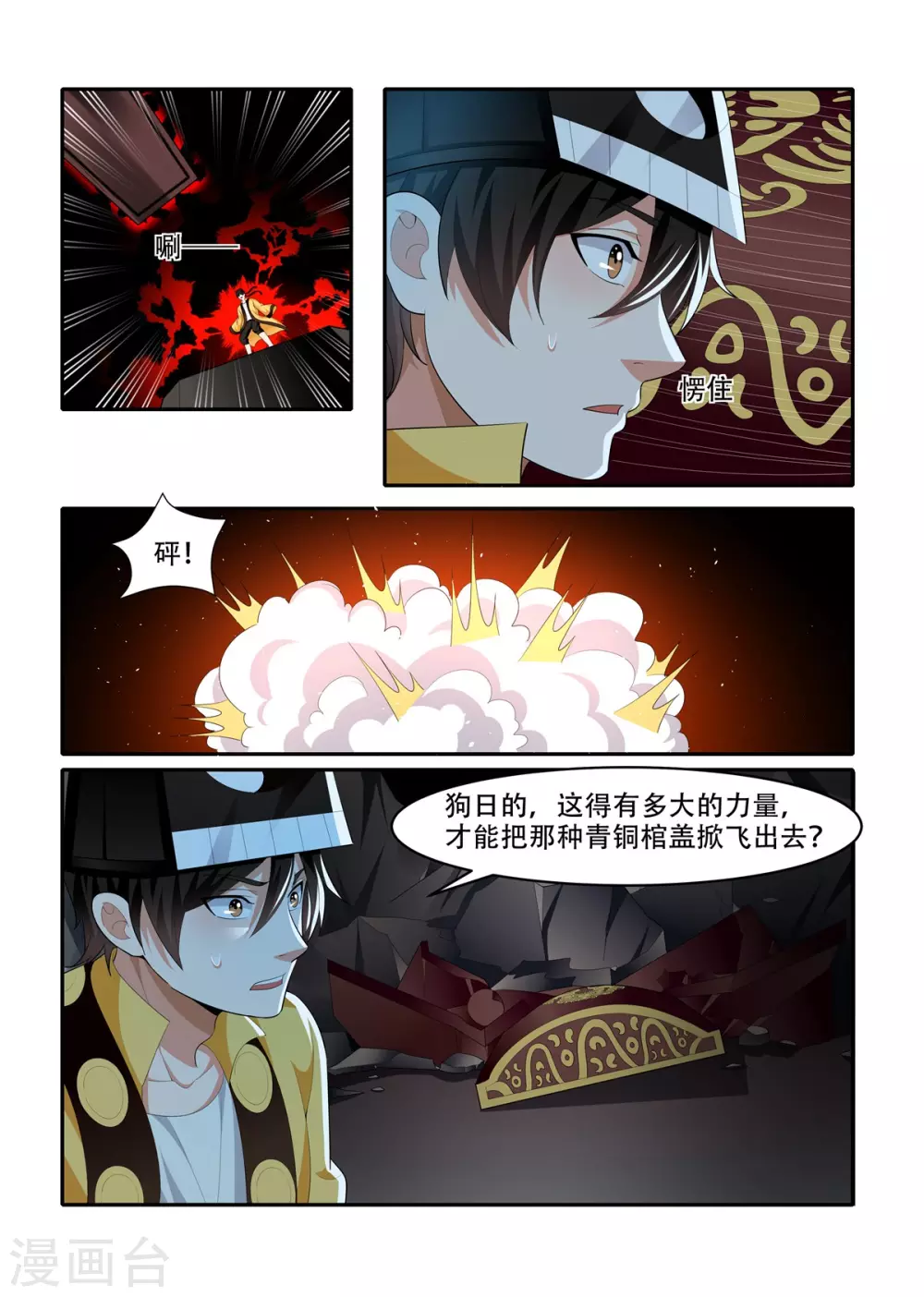 第87话4