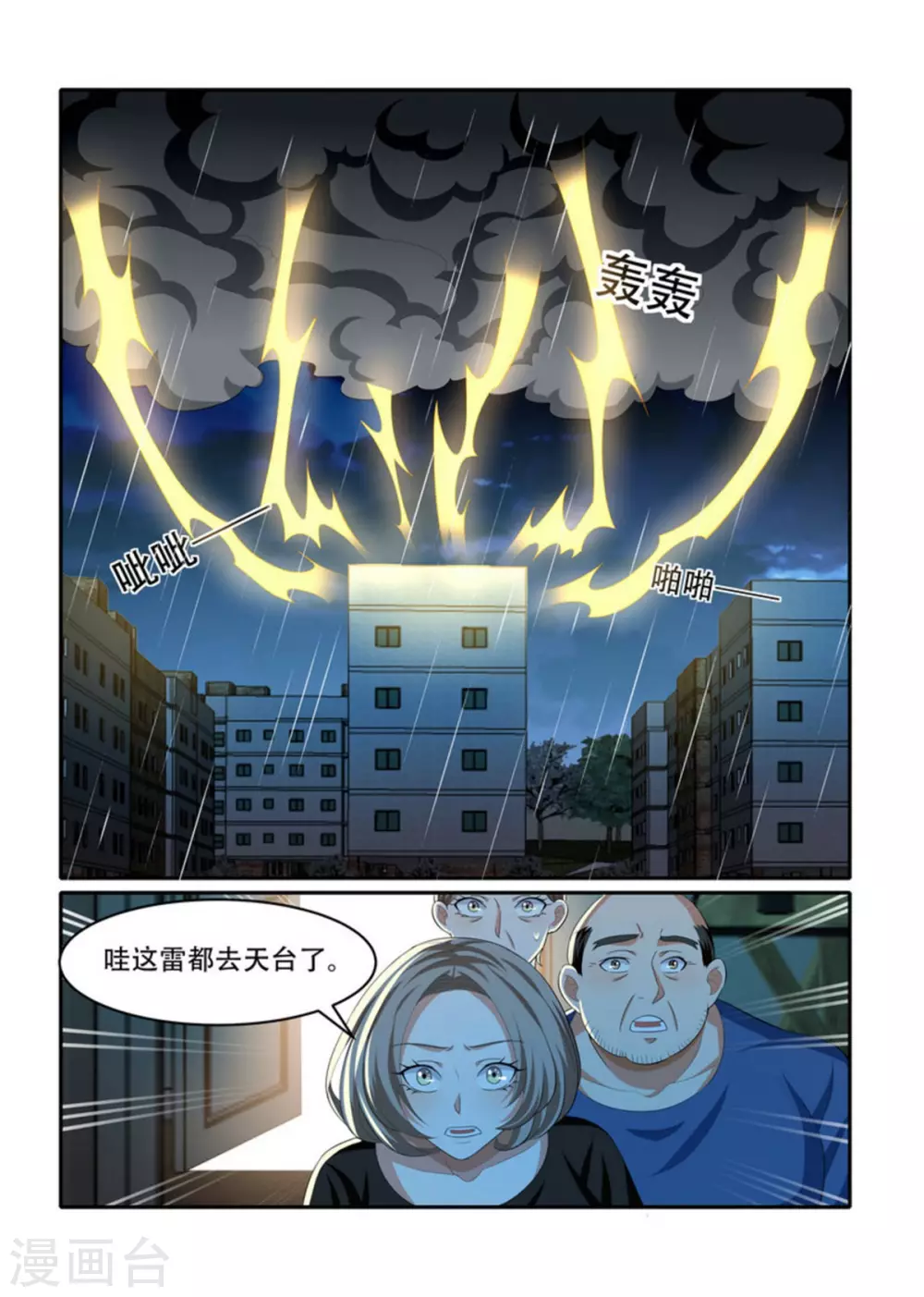 第73话5