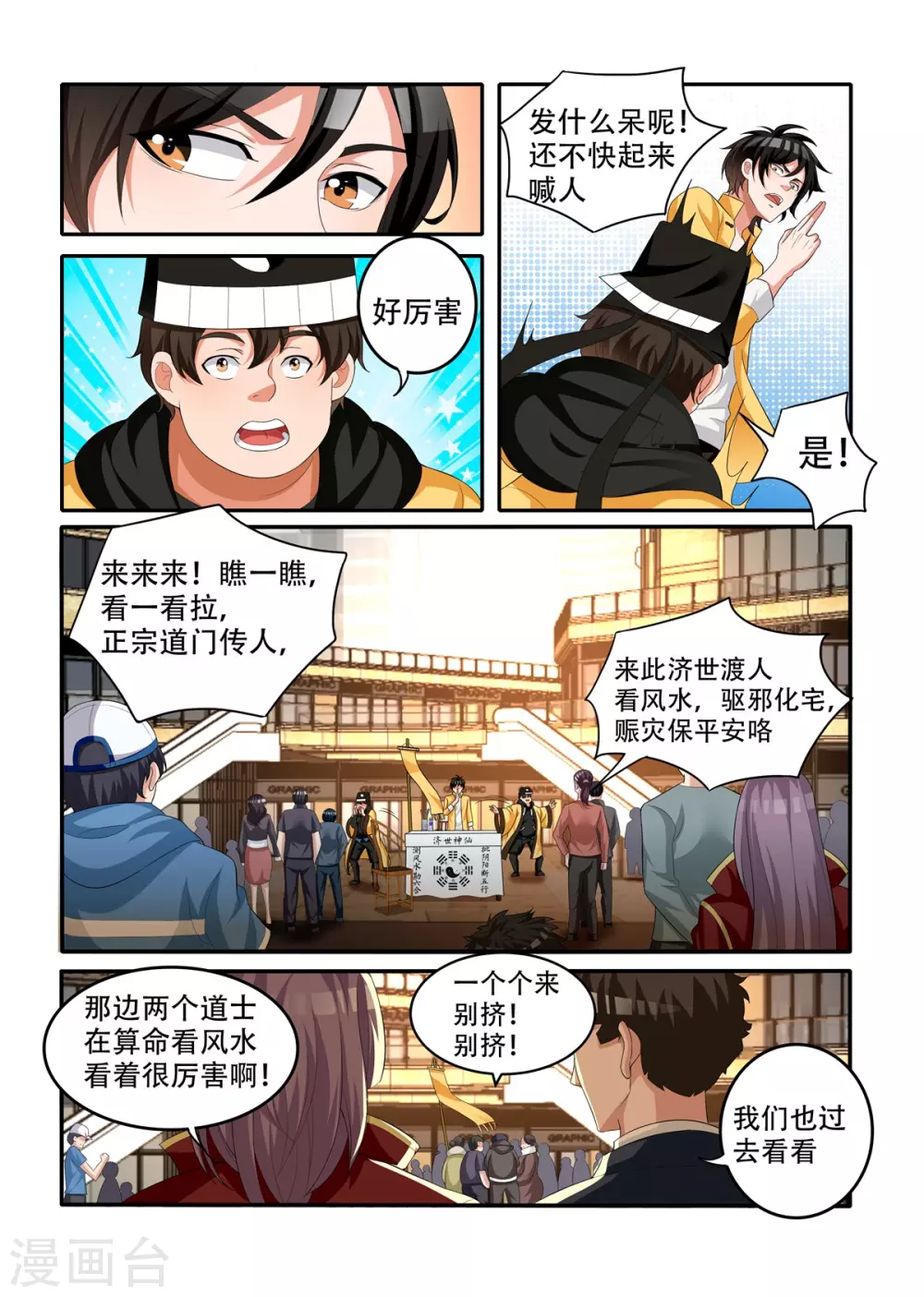 第53话4