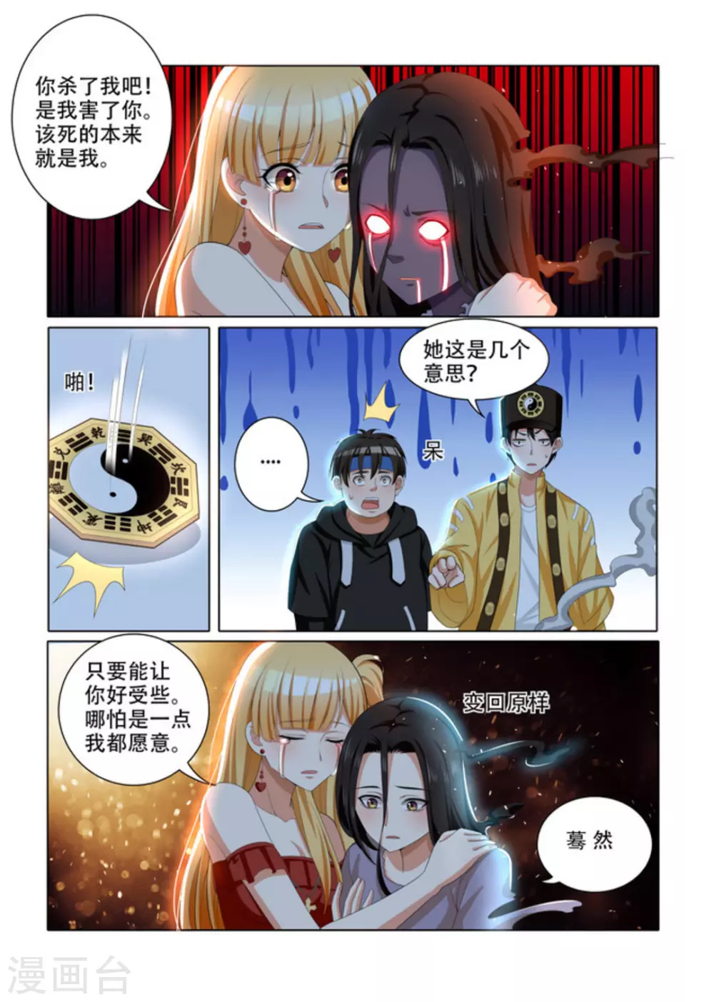 第20话4